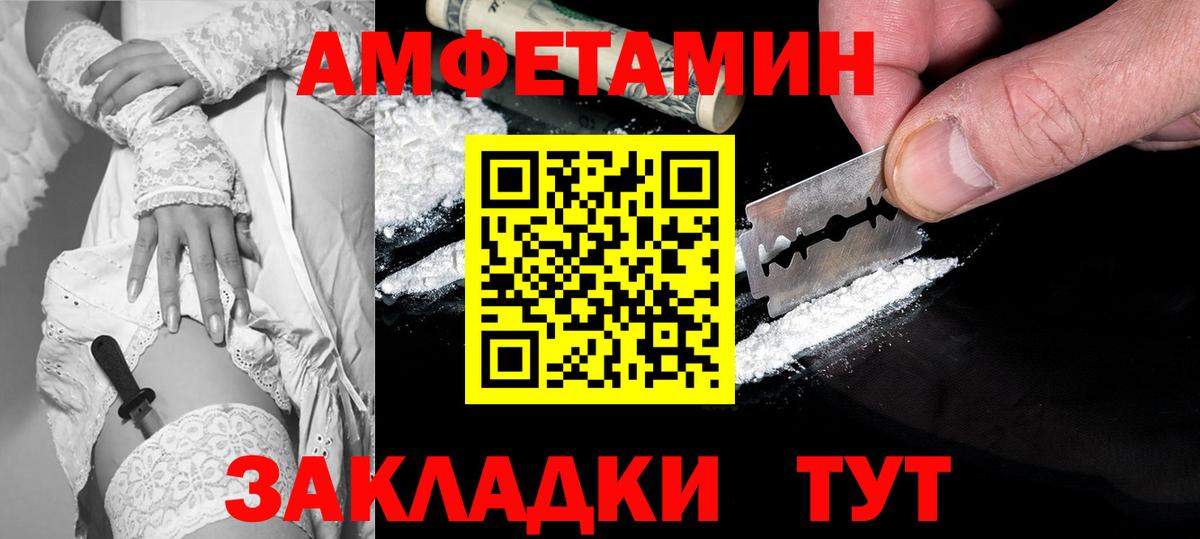АМФЕТАМИН Premium Шали