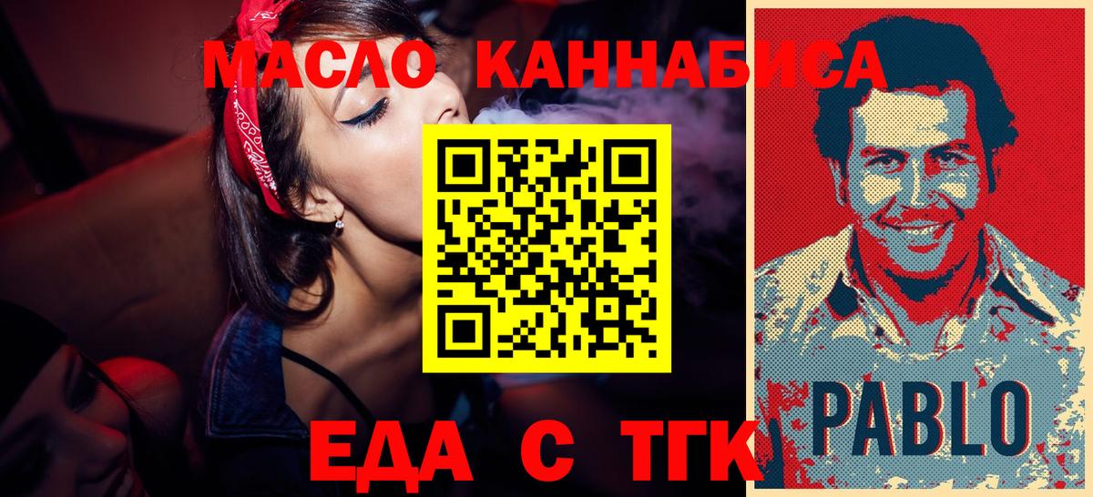 Canna-Cookies конопля  Вход с VPN  Шали 