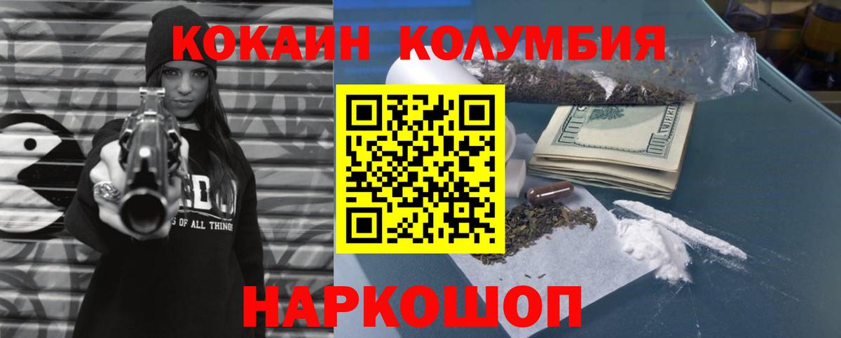 КОКАИН 97% Шали