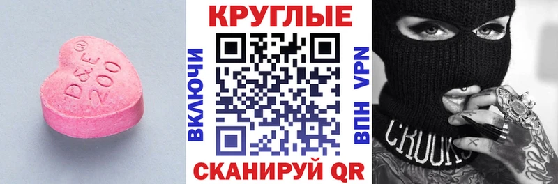 ЭКСТАЗИ MDMA закладки Шали