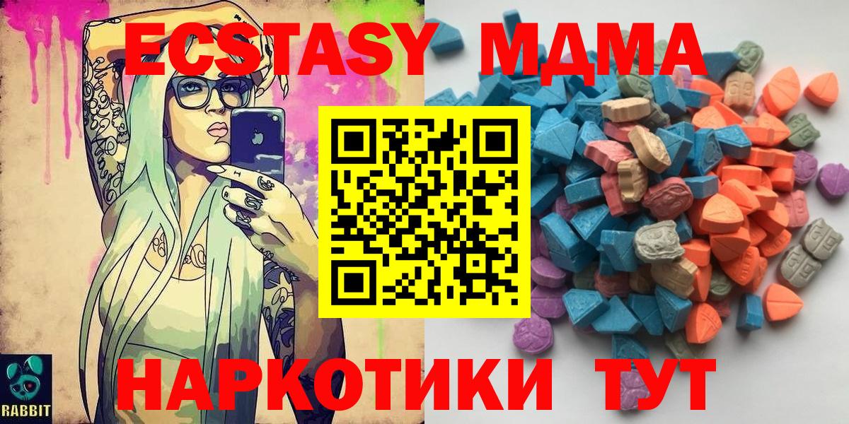 маркетплейс состав  ЭКСТАЗИ 280 MDMA  Ecstasy  Вход с VPN  Шали 