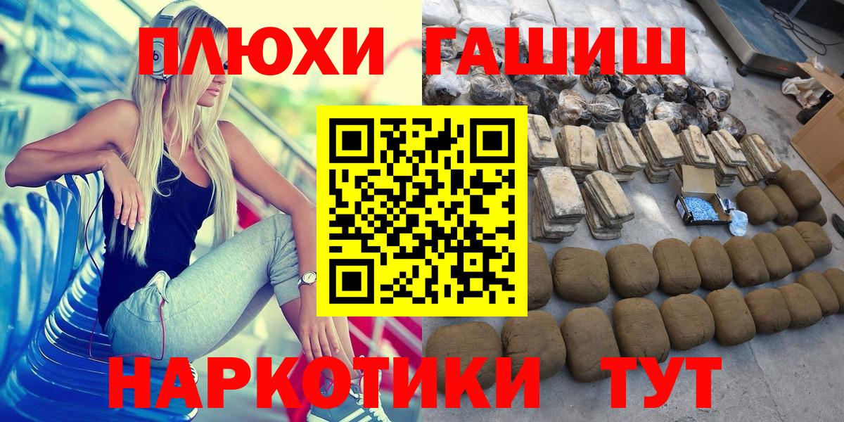 ГАШ гарик Шали