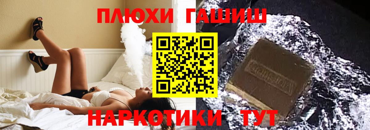 ГАШИШ VHQ  ГАШИШ индика сатива  ГАШ  Вход с VPN  Шали 