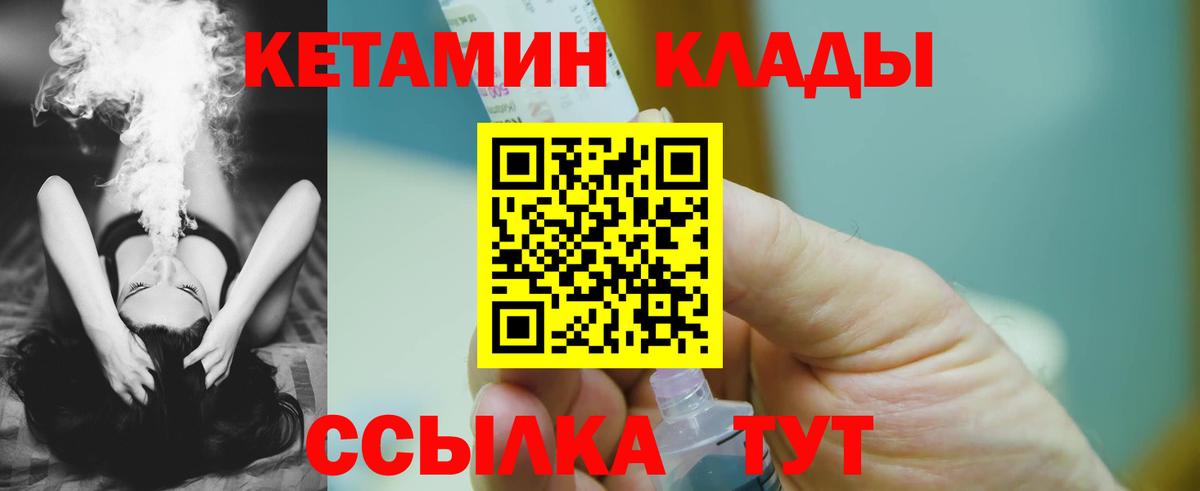 Кетамин VHQ  Вход с VPN  Шали 