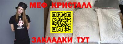 меф Новозыбков