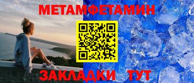 меф Новозыбков
