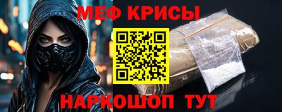 меф Новозыбков