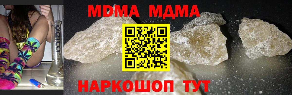 Шали  MDMA VHQ  MDMA VHQ  MDMA  Вход с VPN 