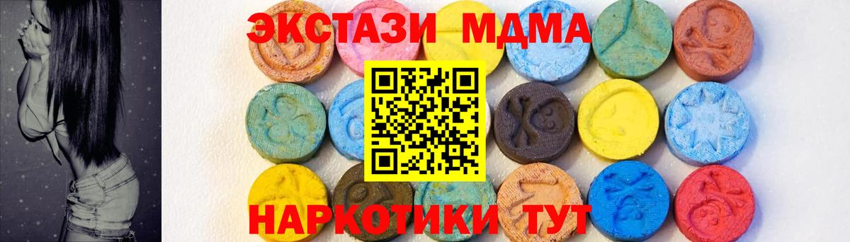 MDMA кристаллы Шали