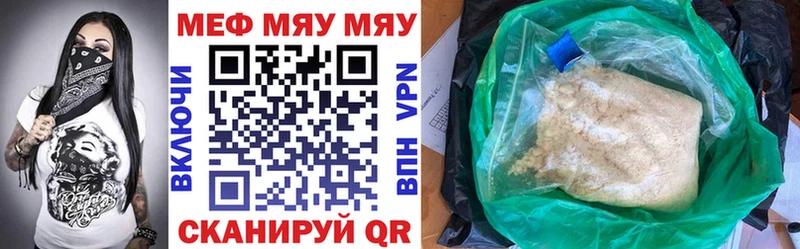 Меф 4 MMC  Шали 