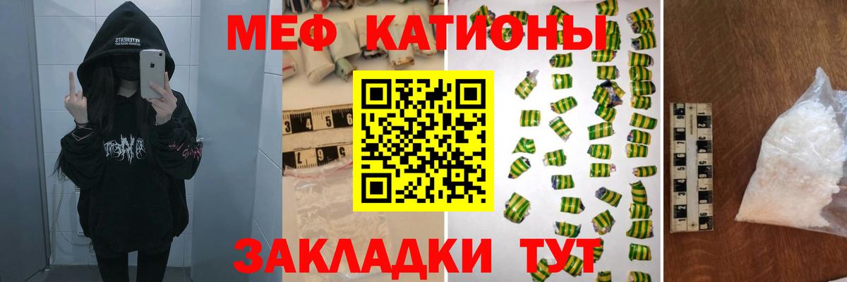 Мефедрон кристаллы Шали