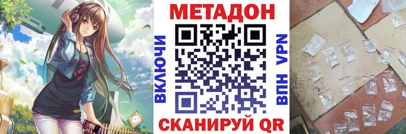 Метадон VHQ  kraken онион  Шали 