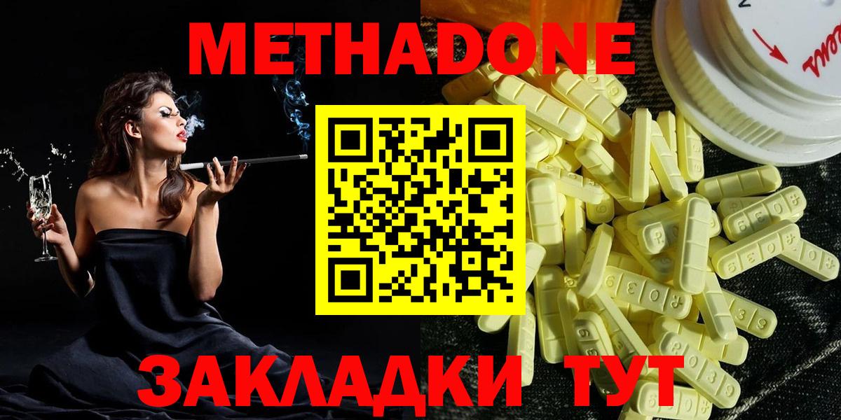 Шали  МЕТАДОН methadone  Метадон VHQ  Вход с VPN 