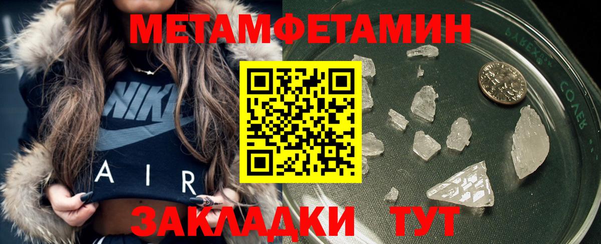 МЕТАМФЕТАМИН Декстрометамфетамин 99.9%  Вход с VPN  МЕТАМФЕТАМИН  Шали  МЕТАМФЕТАМИН Декстрометамфетамин 99.9% 