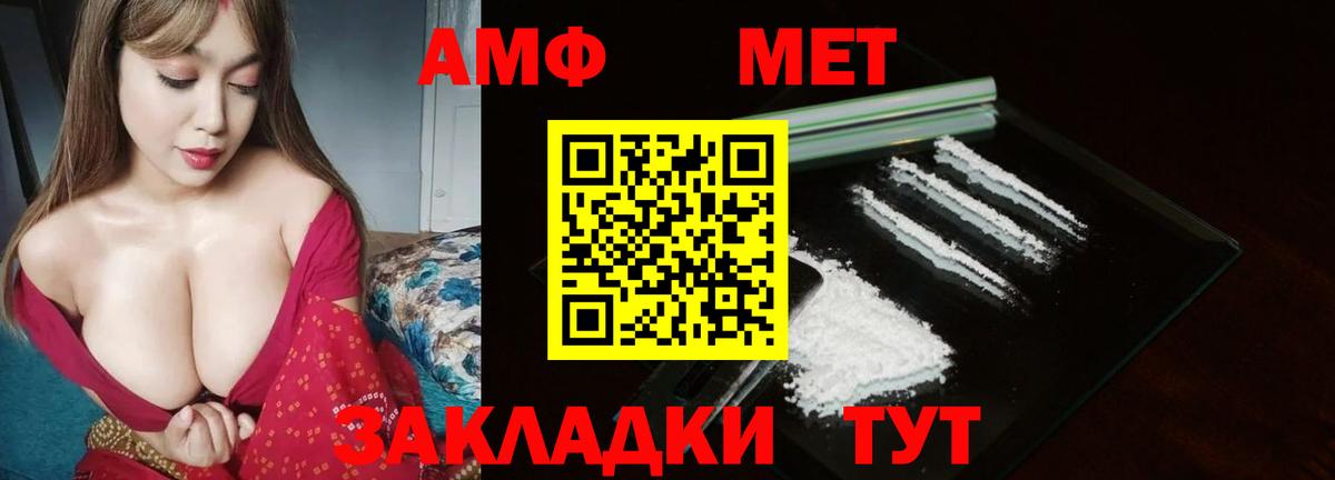 Первитин мет Шали