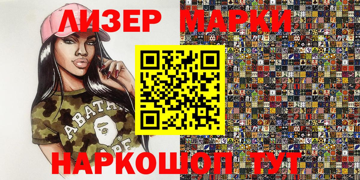 Шали  Марки 25I-NBOMe 1,8мг  Вход с VPN  Марки 25I-NBOMe 1,8мг 
