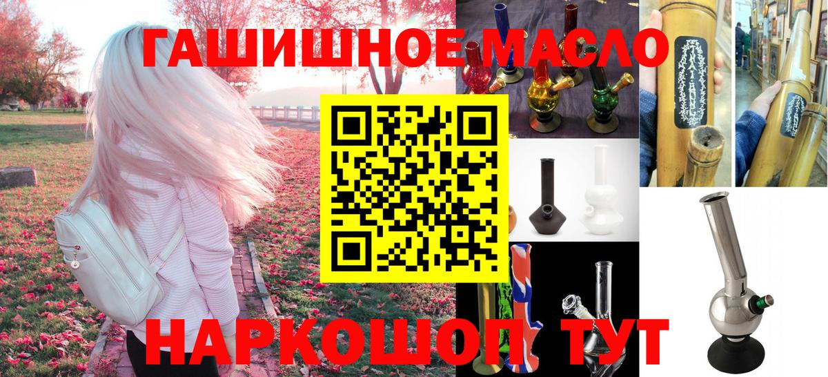 ТГК гашишное масло Шали