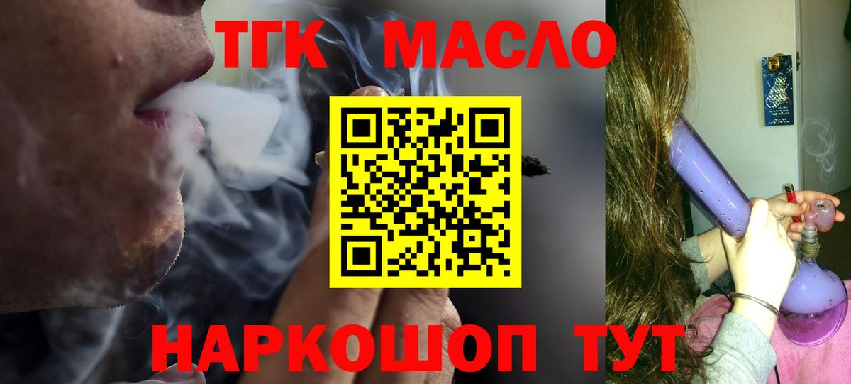 Шали  Дистиллят ТГК гашишное масло  Вход с VPN  Дистиллят ТГК концентрат 
